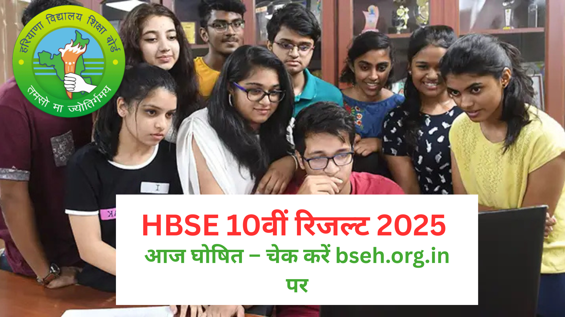 bseh org in 2025 result