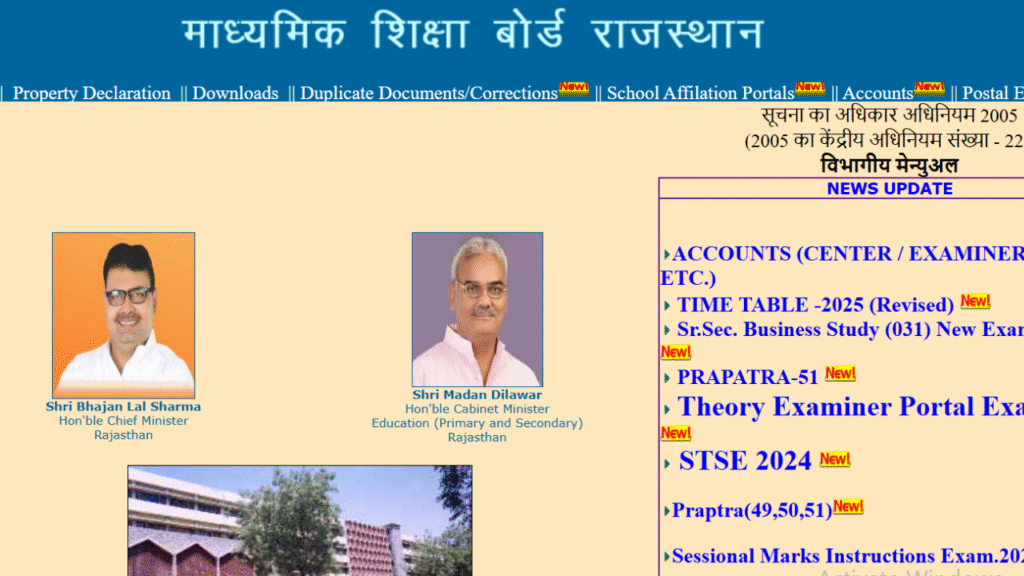 RBSE 10th 12th result 2025 date
